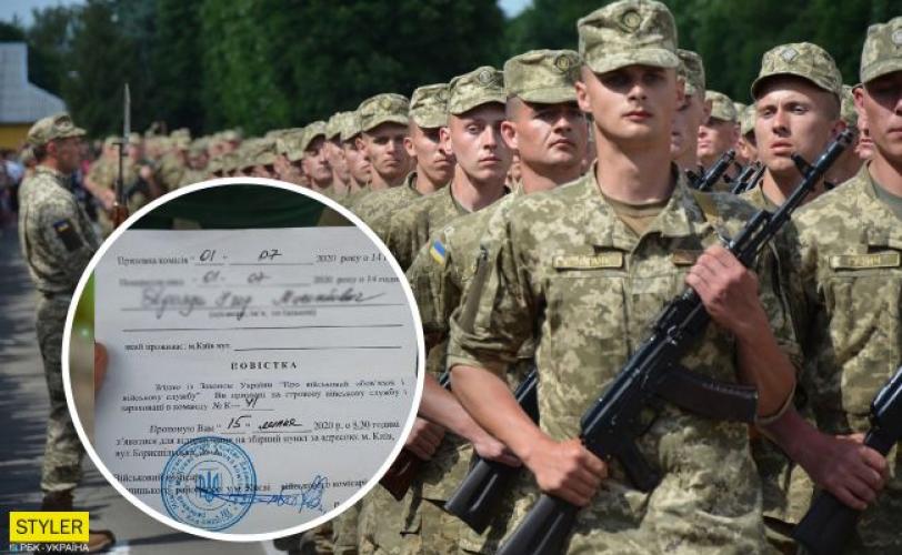 армия