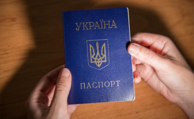 паспорт