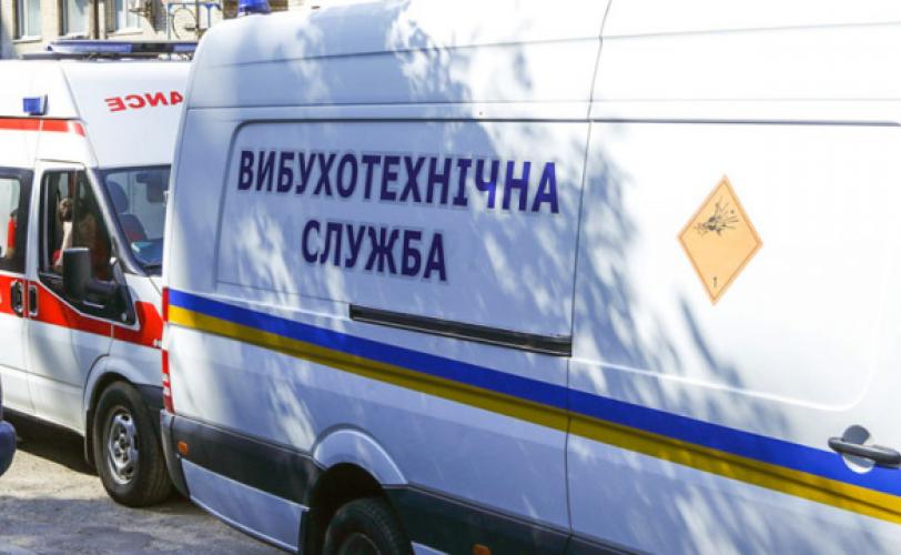 минирование