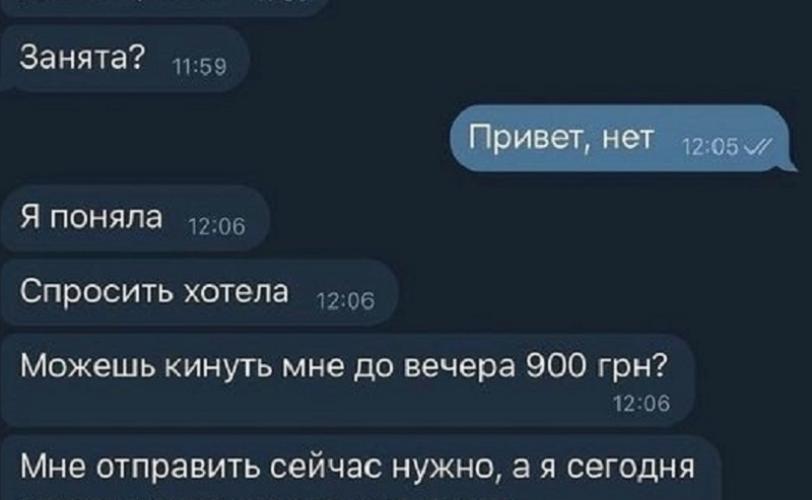 мошенники