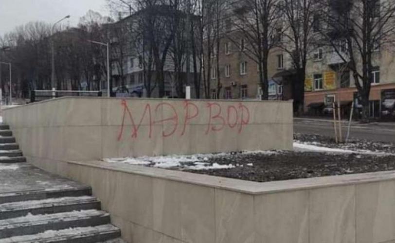мэр