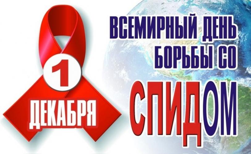 спид