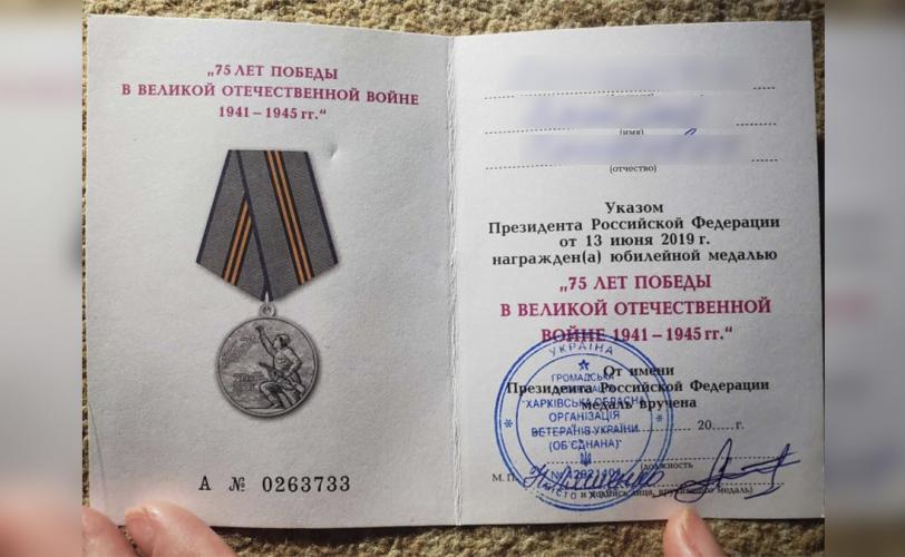 медаль