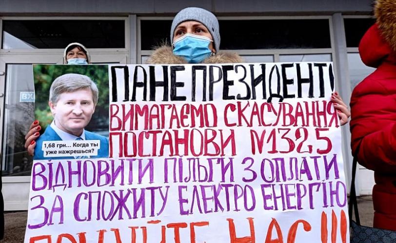 митинг