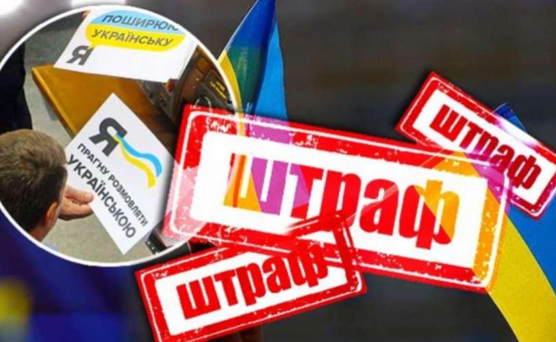 штраф