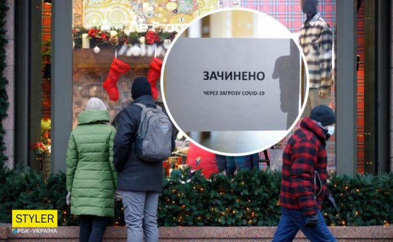 локдаун