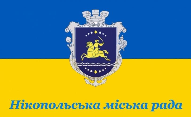 никополь