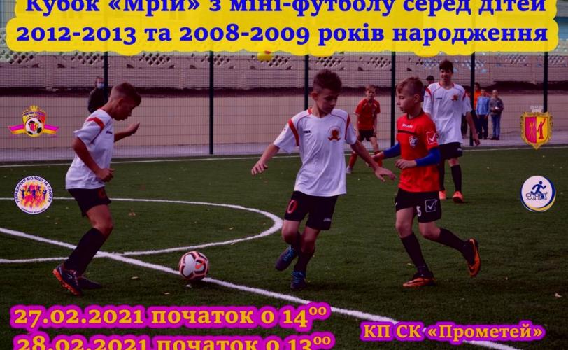 футболисты