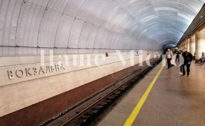 метро