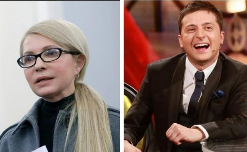 Тимошенко и Зеленский