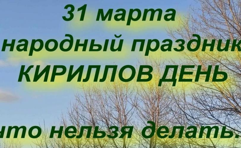 приметы