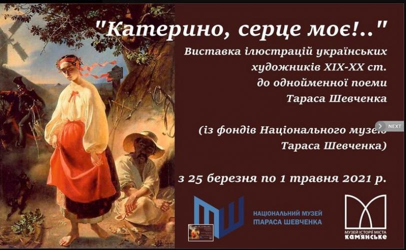 выставка