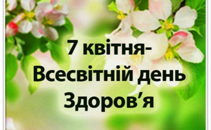 здоровье