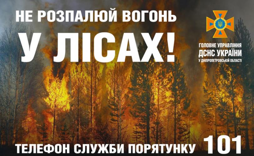 пожар