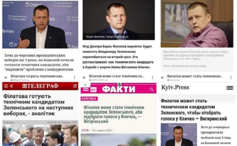 Филатов