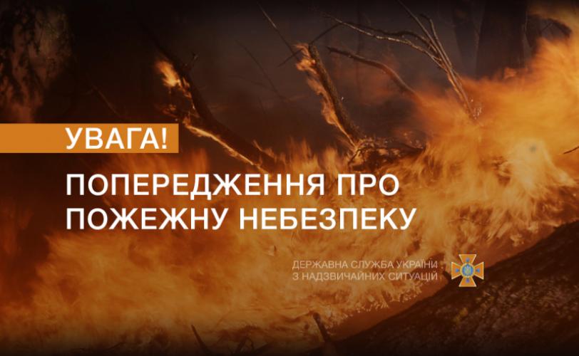 пожар
