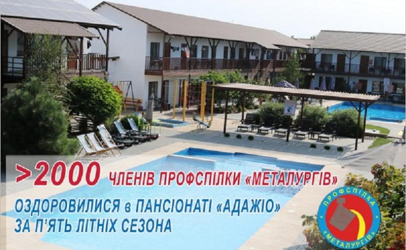 адажио
