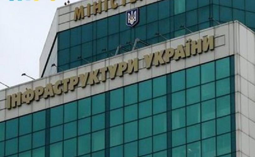 минтранс