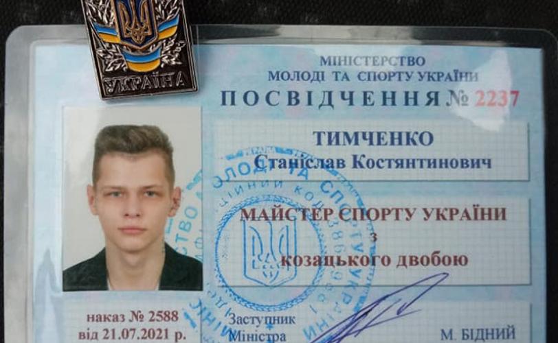 Тимченко