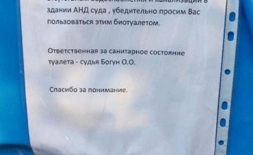 биотуалет