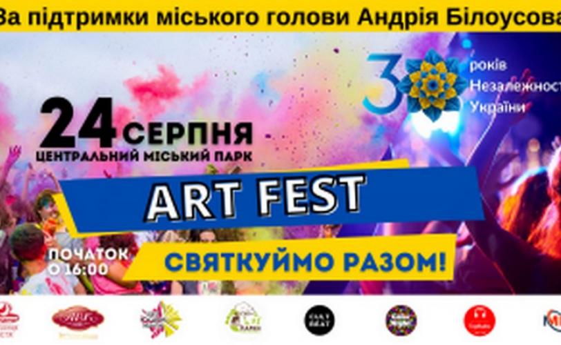 фестиваль