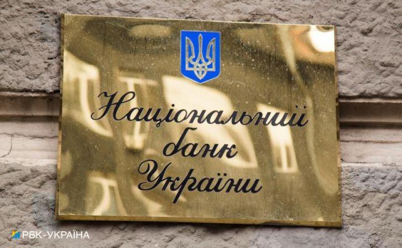 НБУ