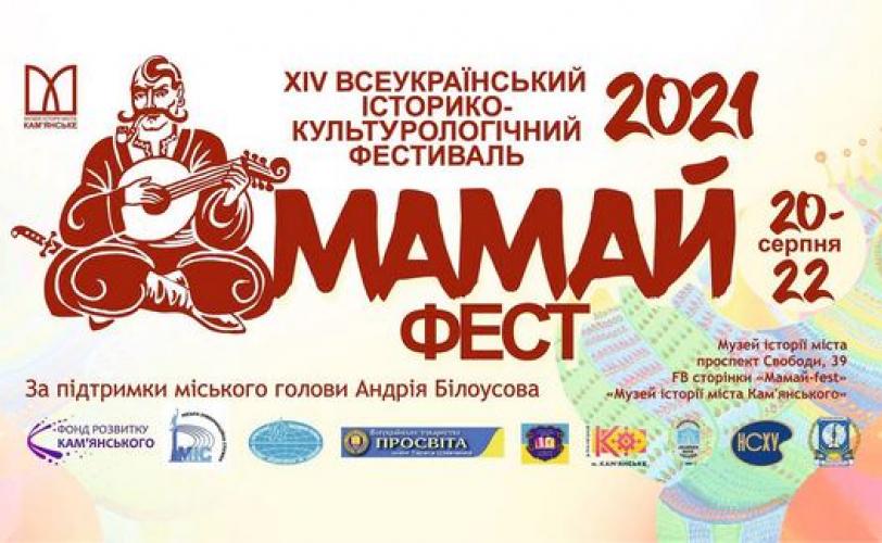 мамай