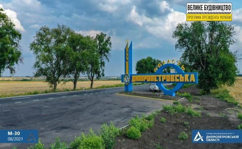 дорога