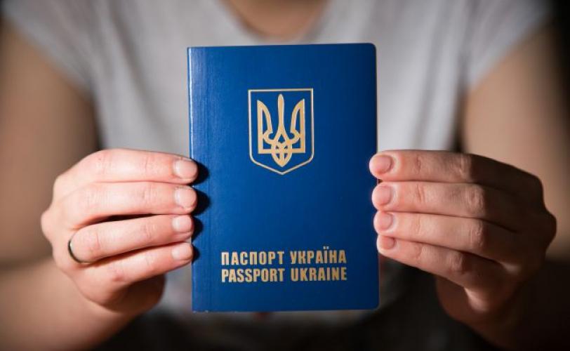 паспорт