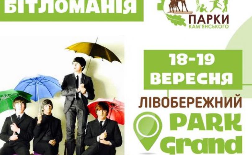 фестиваль