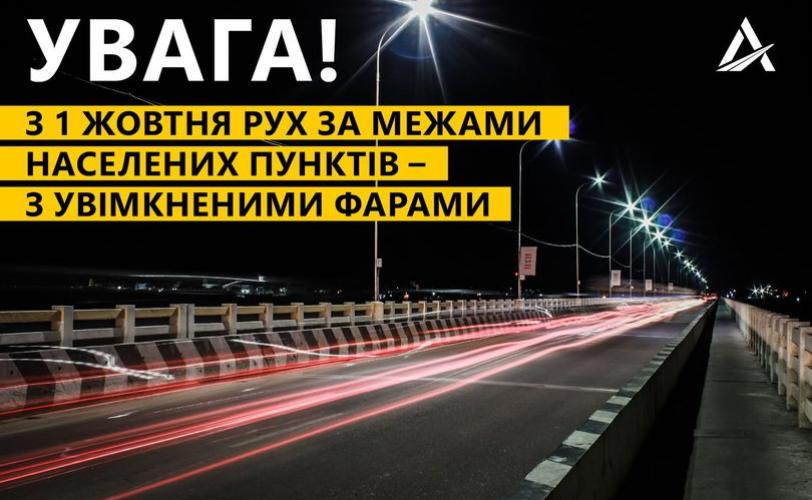 свет