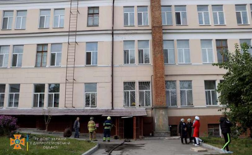 пожар