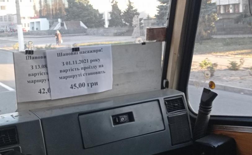 проезд