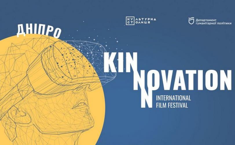 кино