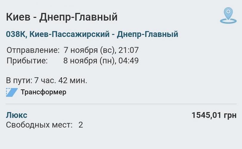 билет