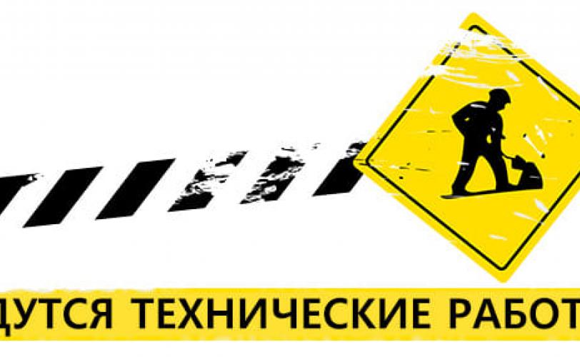 ремонт