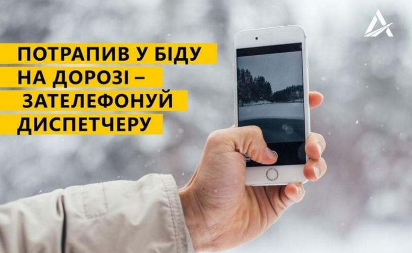 телефон