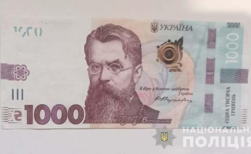 мошенник