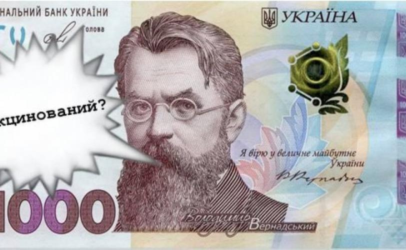 купюра