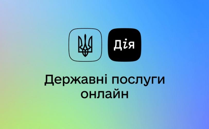 дія