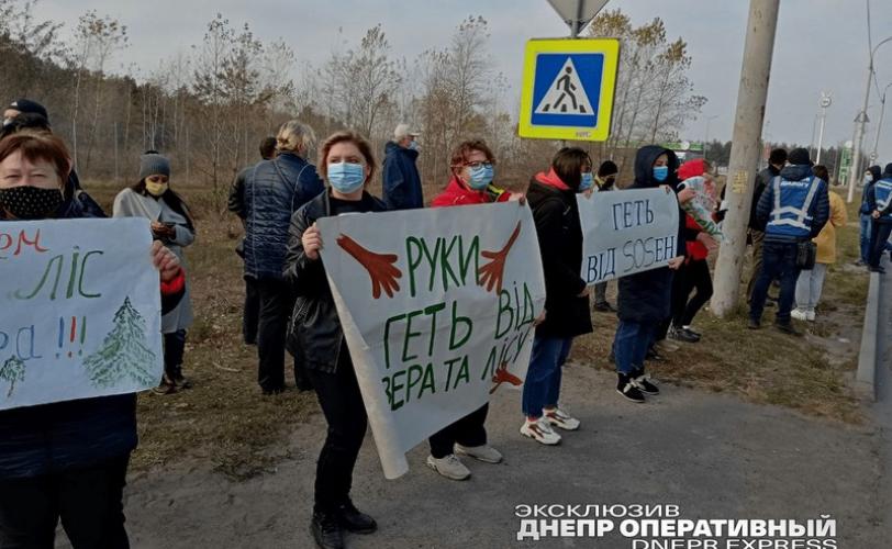 митинг