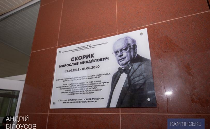 доска
