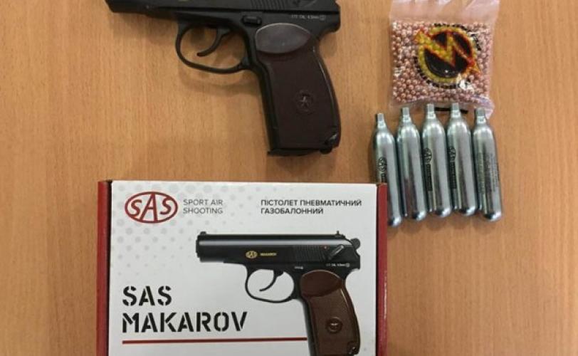 пистолет
