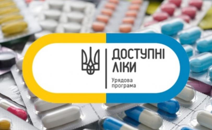 лекарства