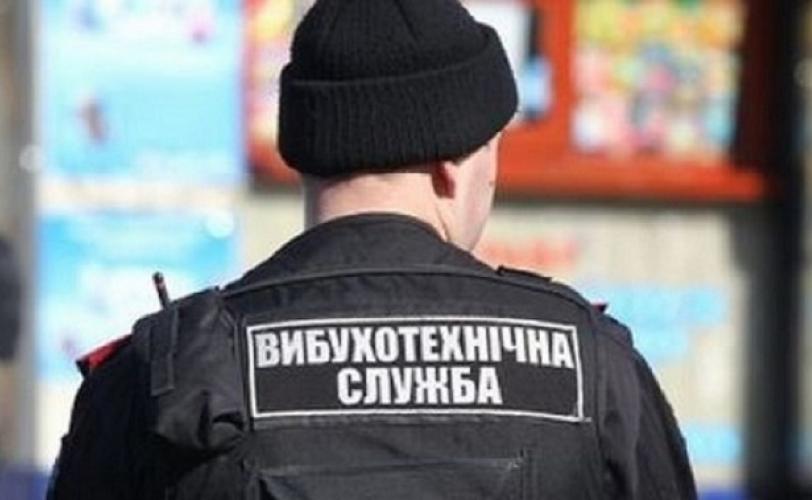 минер