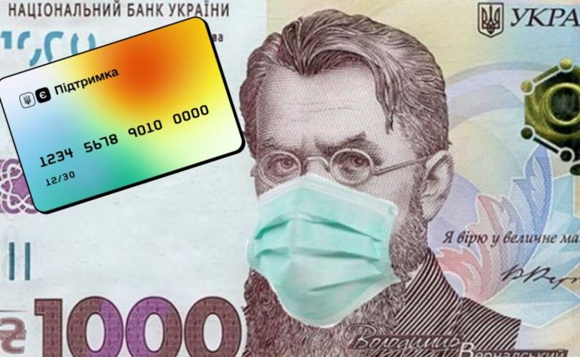 гривны