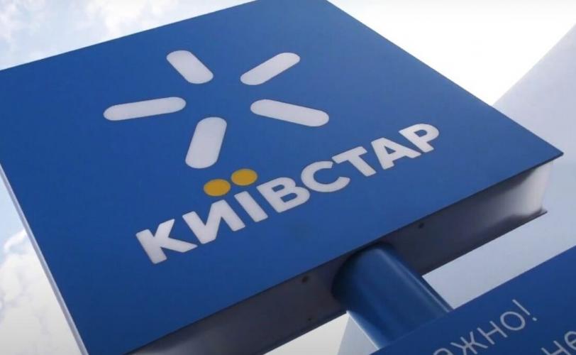киевстар