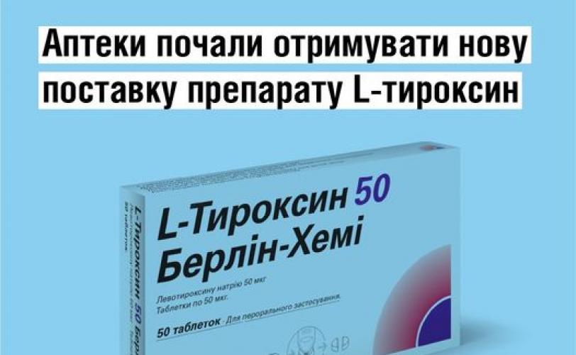 лекарства