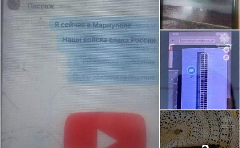 диверсант