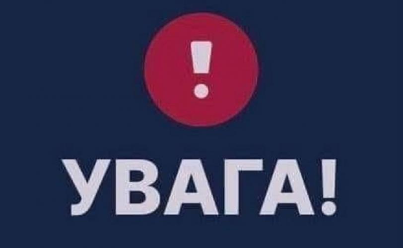 увага